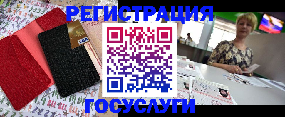 временная регистрация в Каргате