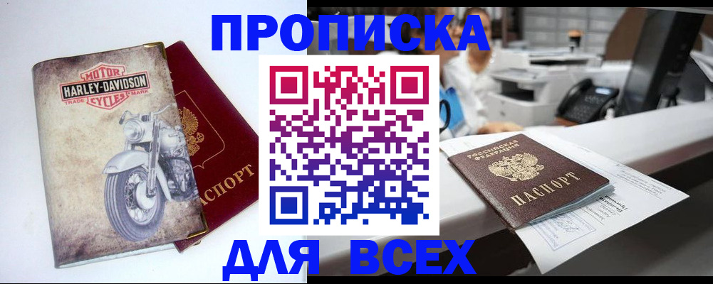 временная регистрация в квартире в Каргате