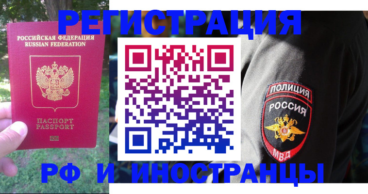 временная регистрация госуслуги в Каргате