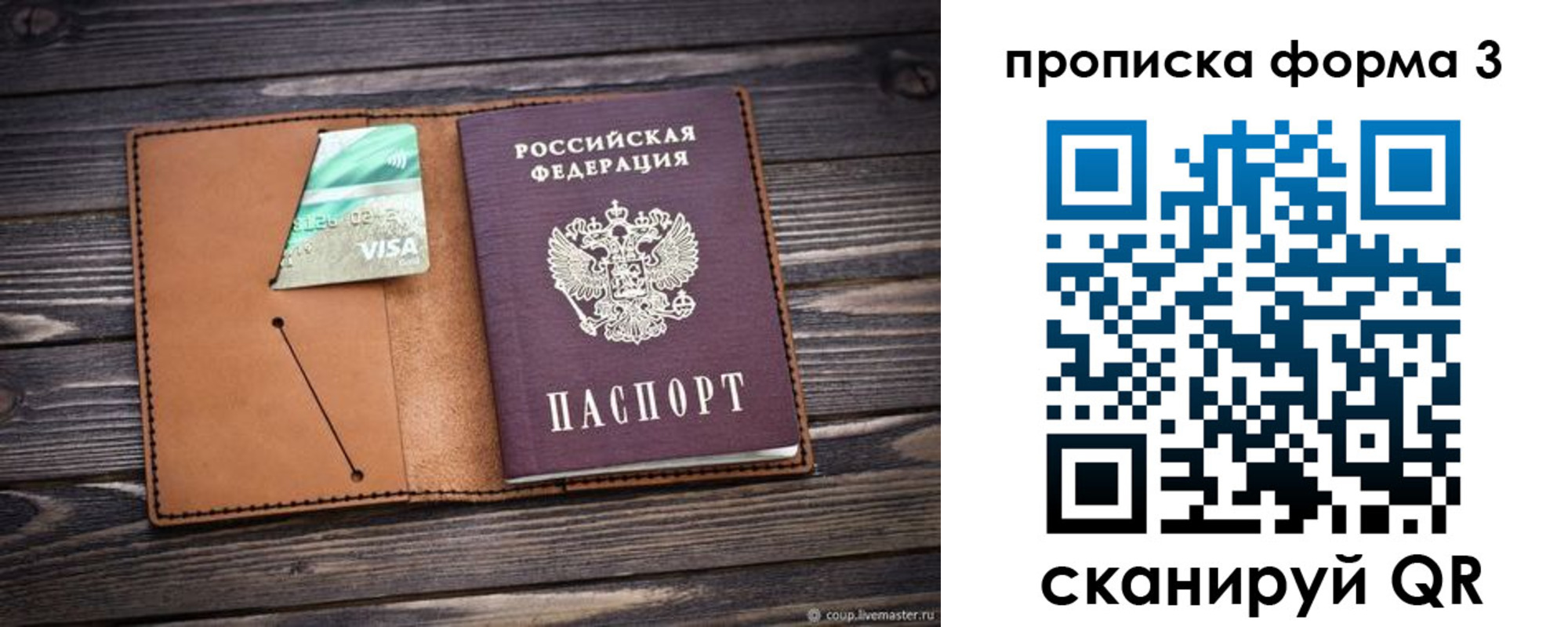 временная регистрация поиск в Каргате