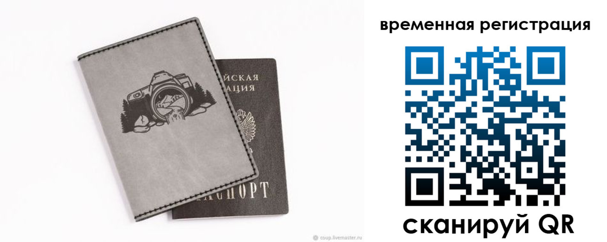 прописка от собственника в Каргате