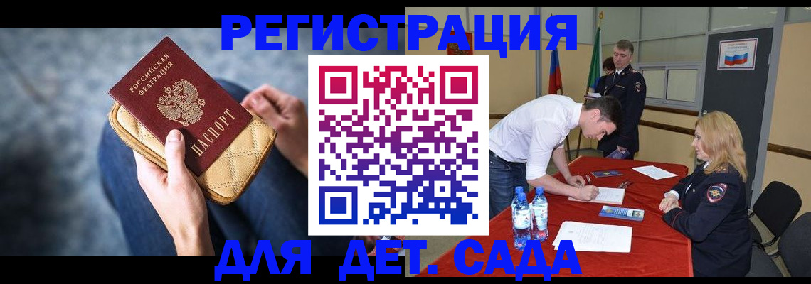 прописка от собственника в Каргате