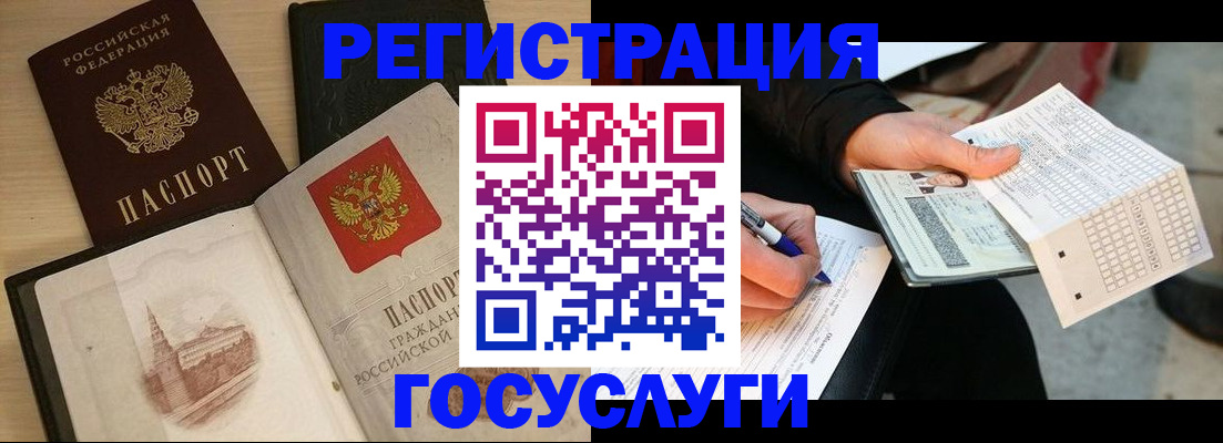 прописка ребенка в Каргате