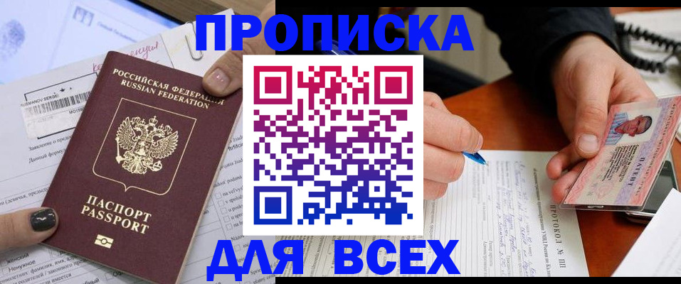 прописка паспорт в Каргате