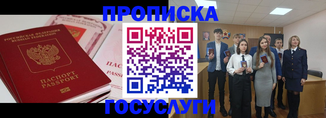 прописка для военкомата в Каргате