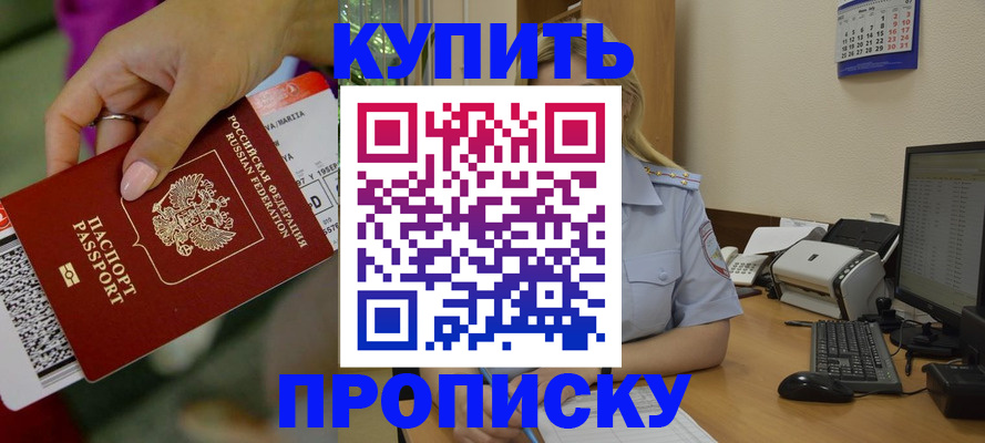 временная регистрация 2025 в Каргате