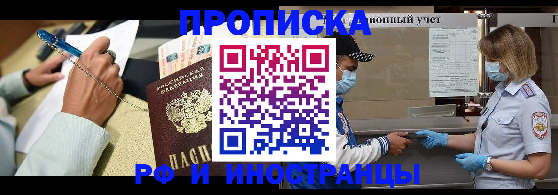 прописка законно в Каргате
